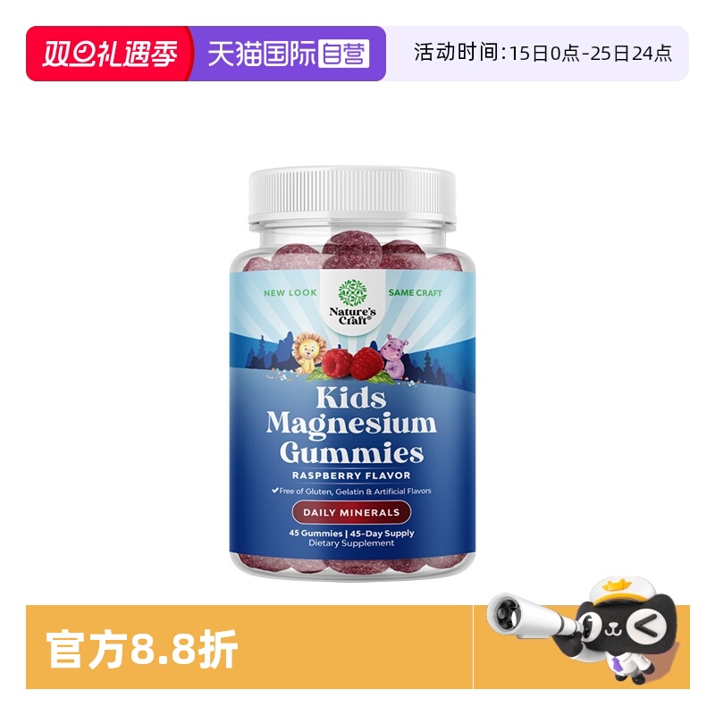 【自营】儿童柠檬酸镁补充剂软糖85mg抽动眨眼耸肩补镁magnesium