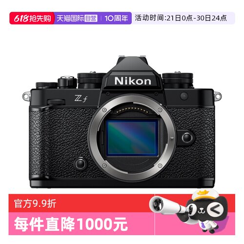 【自营】尼康zf全画幅微单相机zf尼康复古相机数码高清旅游ZF单机