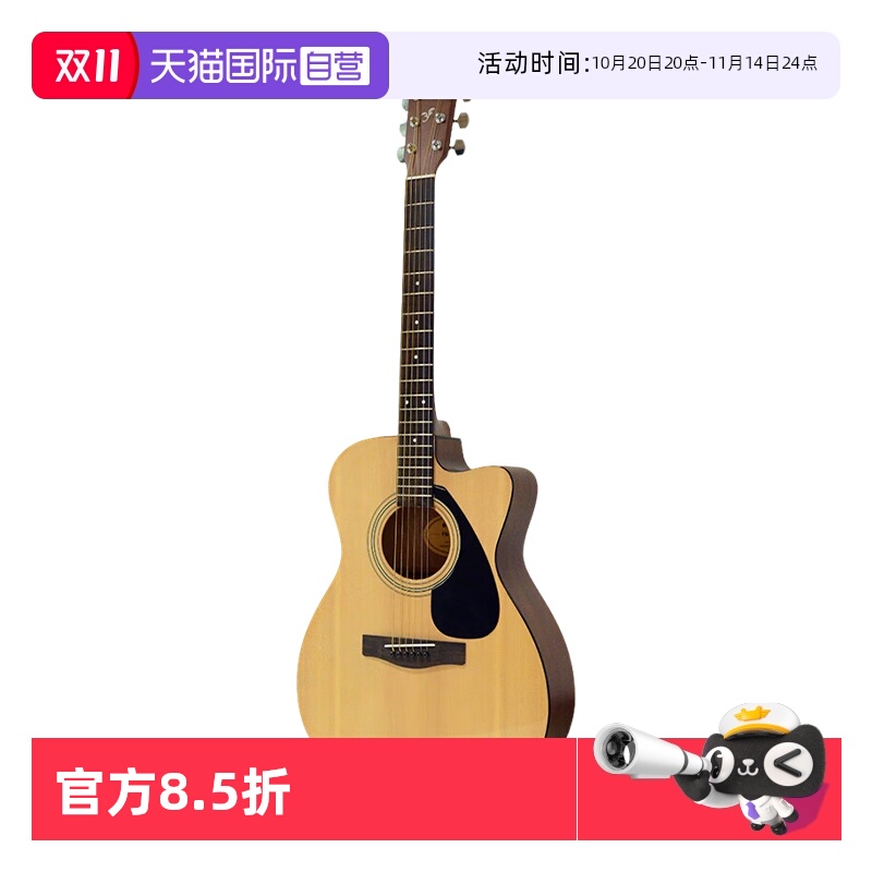 【自营】雅马哈FS100C民谣吉他初学者入门男女木吉它缺角40英寸