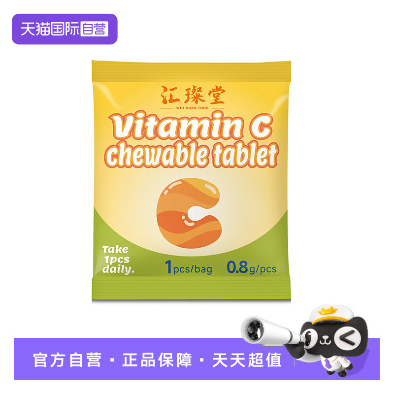【自营】肝维生素C每包一粒一天一包胶囊调理,保健食品/膳食营养补充食品,姜黄素,淘宝优惠券,粉丝福利购,淘宝优惠卷