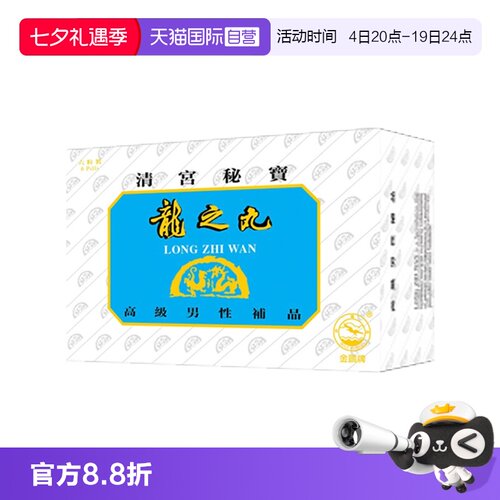 【自营】六味男士锁阳固精丸延时增大增粗补肾壮阳速效药快速助勃