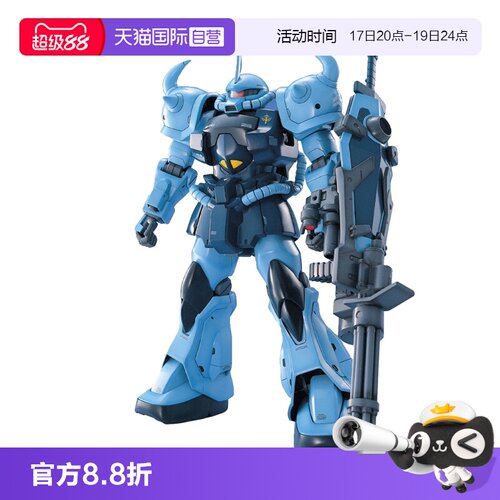 【自营】万代 MG 1/100 MS-07B-3 B3 炮击 老虎 高达 拼装模型