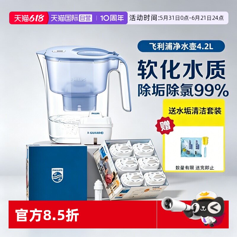 【自营】Philips飞利浦净水壶家用过滤厨房净水器自来水过滤壶