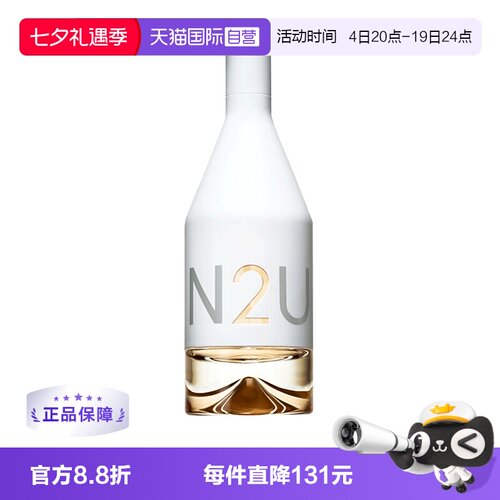 因为你女士CK香水喜欢你