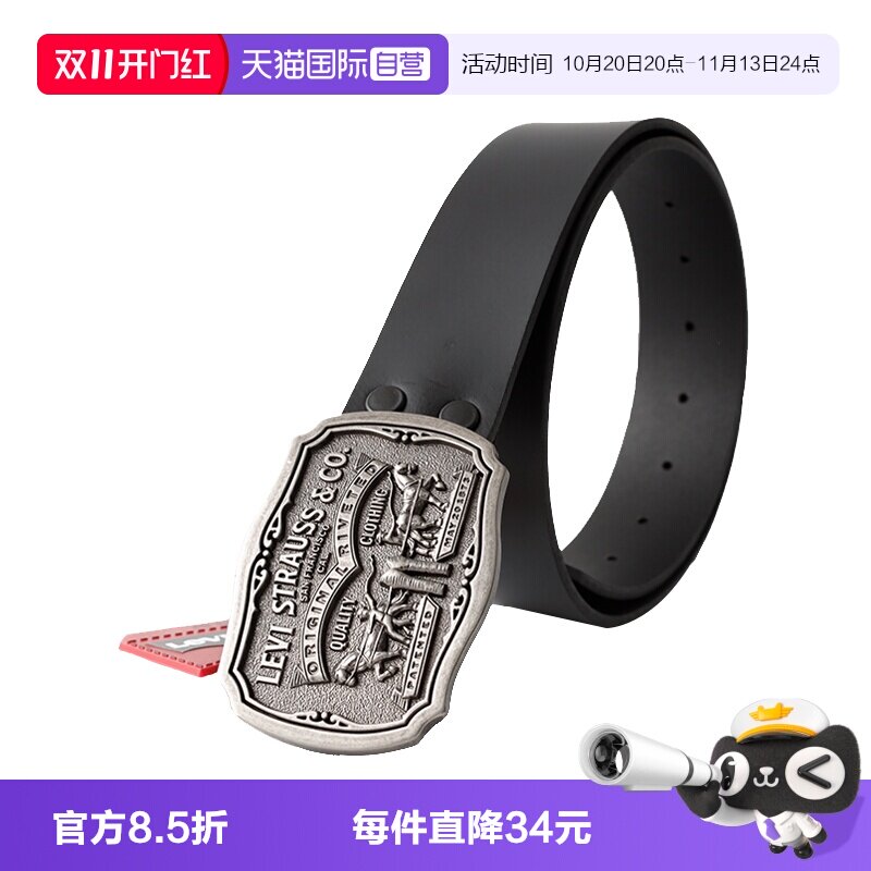 Levis李维斯双马标真皮皮带