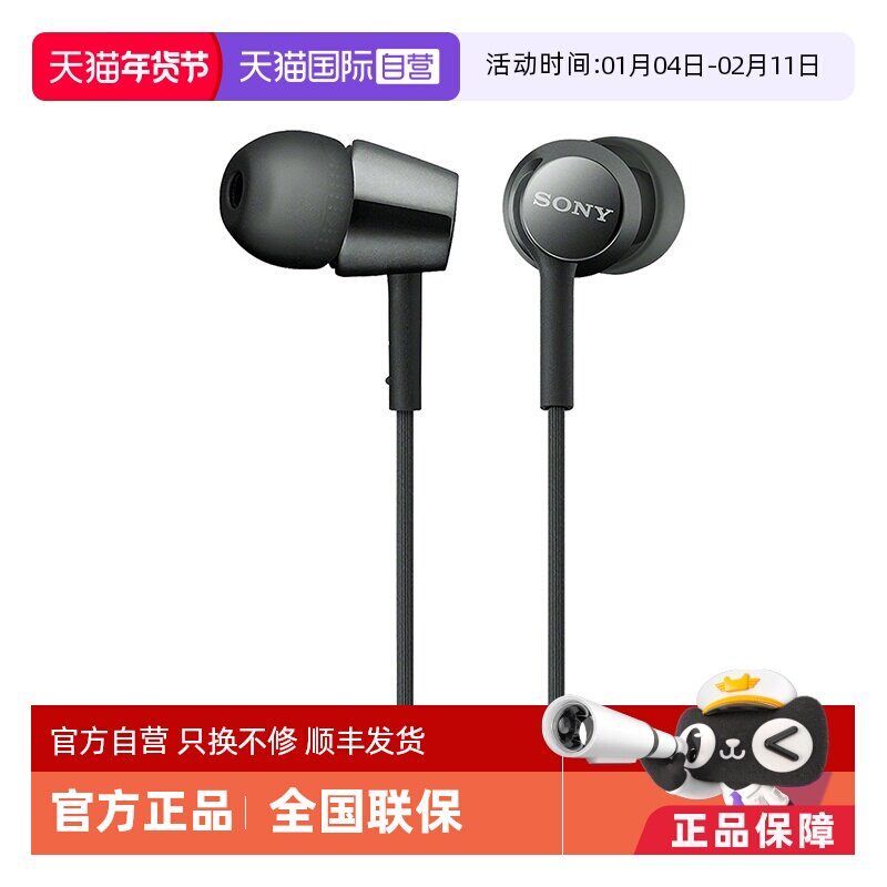 【自营】Sony/索尼 MDR-EX155AP 入耳式耳机有线高