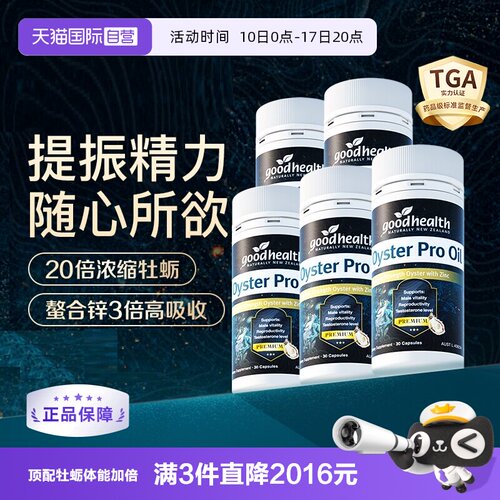 顶配牡蛎油随心所欲囤货装