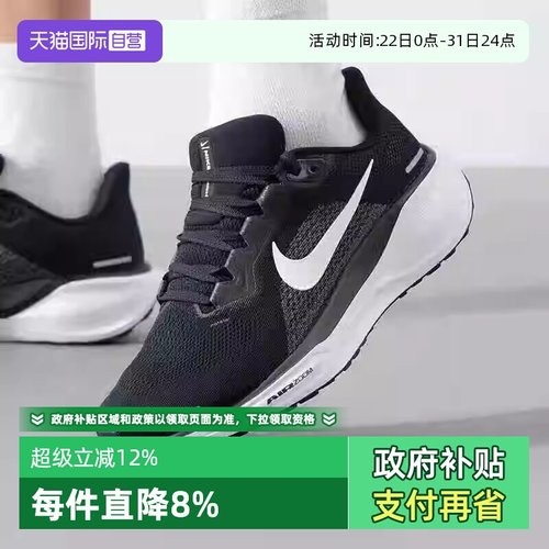 【自营】耐克男鞋Pegasus 41飞马黑色运动鞋舒适跑步鞋FD2722-002