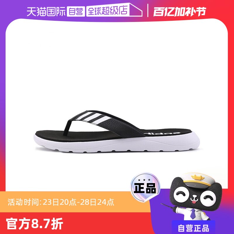【自营】阿迪达斯2024男子COMFORT FLIP FLOP游泳拖鞋EG2069