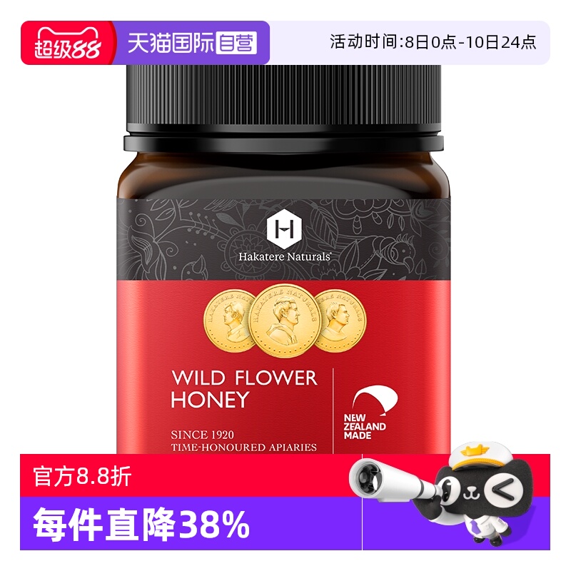 【自营】荷塔威野地花蜂蜜250g新西兰原装进口天然瓶装野生蜜纯净