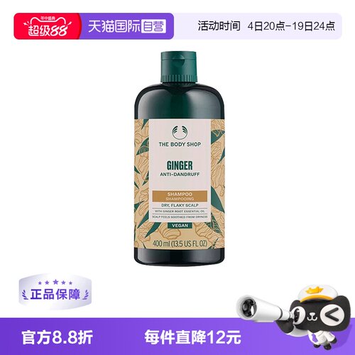 自营生姜轻盈蓬松美体小铺