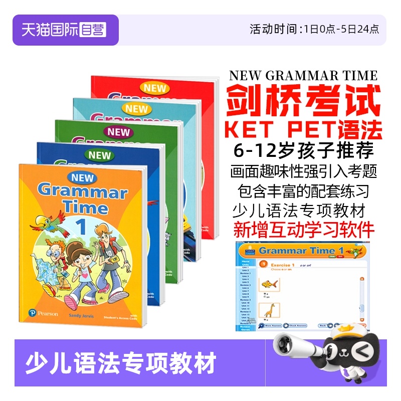 美国朗文培生英语语法教材