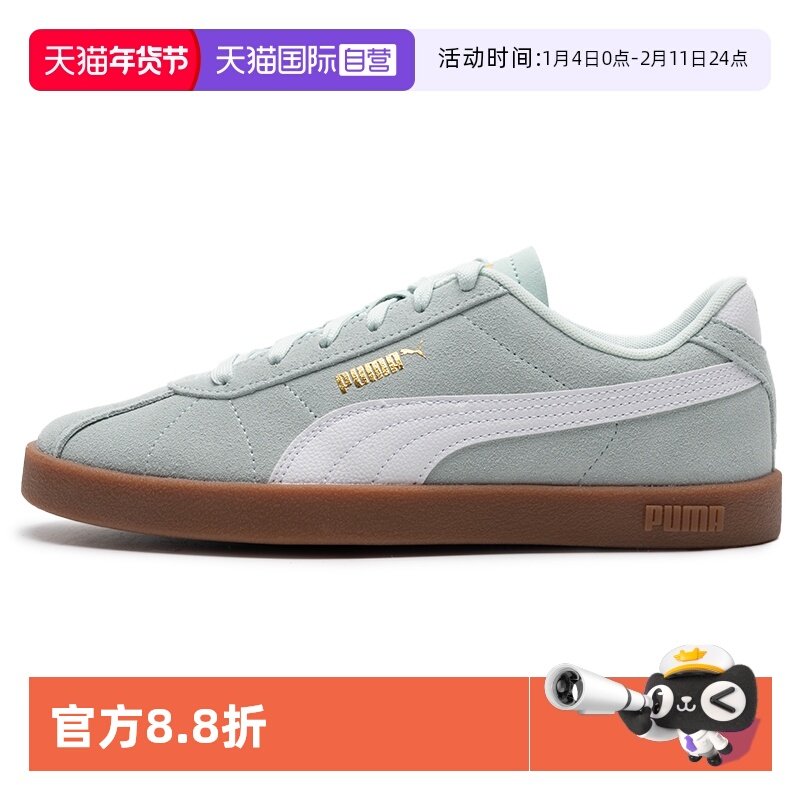 【自营】PUMA彪马板鞋男女新款Puma Club II低帮时尚休闲鞋运动鞋,运动鞋new,板鞋,淘宝优惠券,粉丝福利购,淘宝优惠卷