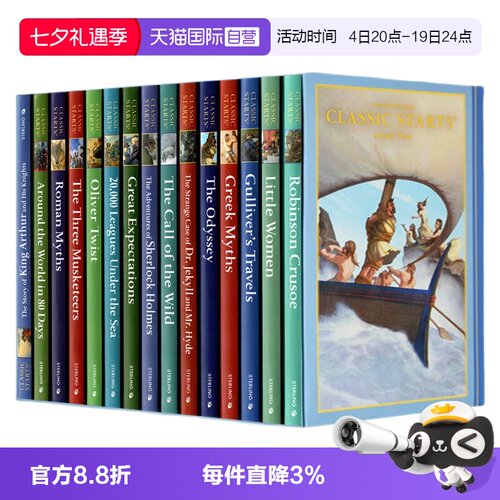 世界经典名著儿童小说L2