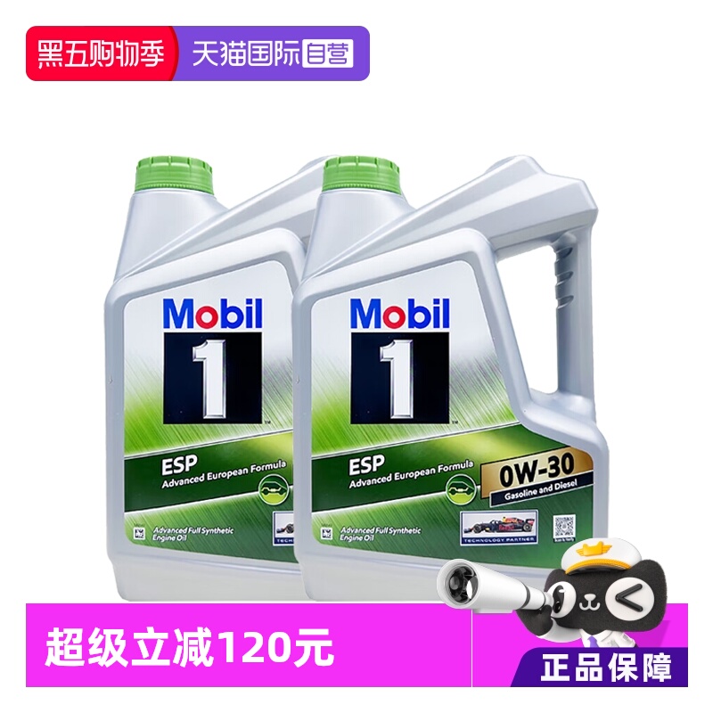 美孚全合成机油4L*20W-30SP