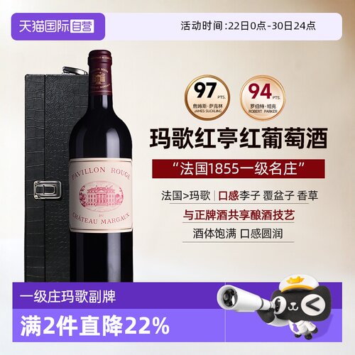 玛歌副牌法国一级庄红酒
