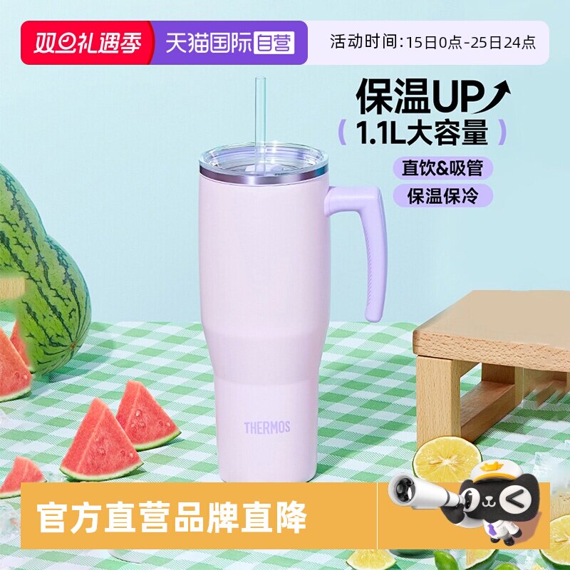 【自营】膳魔师大容量保温杯不锈钢巨无霸1.1L吸管杯双饮水杯TSKP