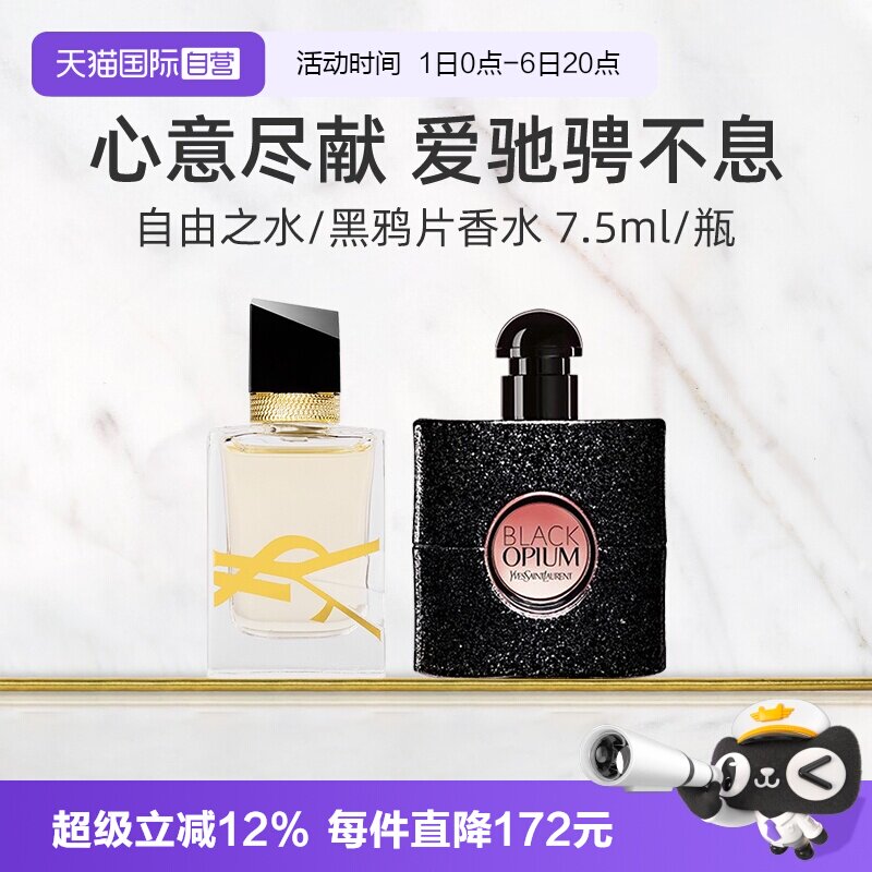 YSL/圣罗兰自由至上女士香水图片