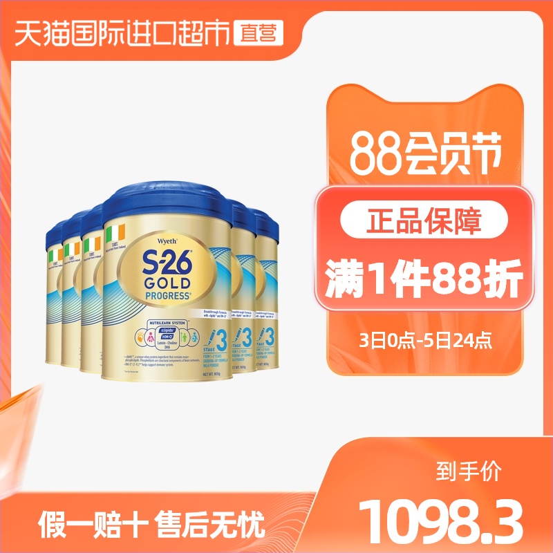Wyeth 惠氏S-26金装幼儿乐配方奶粉港版900g*6罐 3段正品进口母婴
