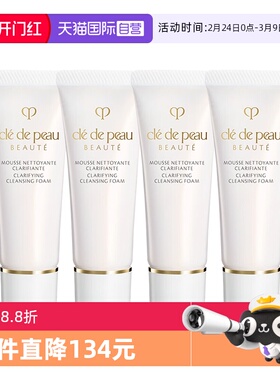 【自营】CPB/肌肤之钥CPB/肌肤之钥净采洁面膏(清爽型)20ml*4支