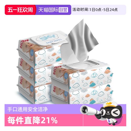 【自营】Nuby努比手口湿纸巾新生儿屁屁湿巾加厚大包带盖80抽5包 - 封面