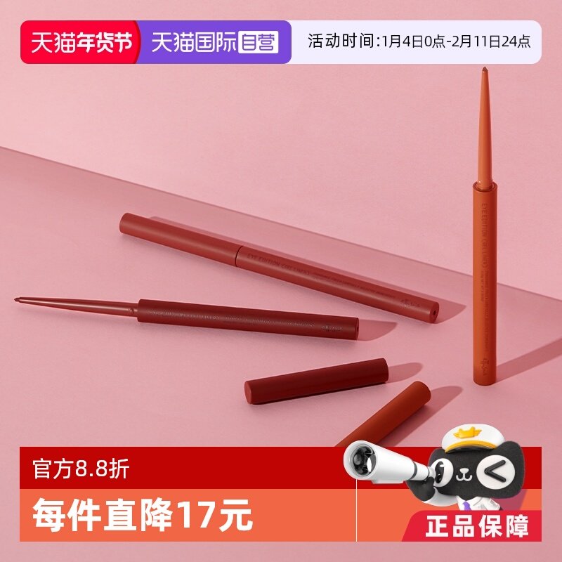 【自营】资生堂艾杜纱极细眼线胶笔纤细新手持久耐汗棕色眼线笔