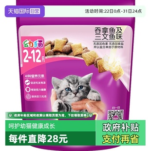 12月奶猫蓝猫营养发腮奶糕粮1.2kg营养进口 伟嘉幼猫粮2 自营