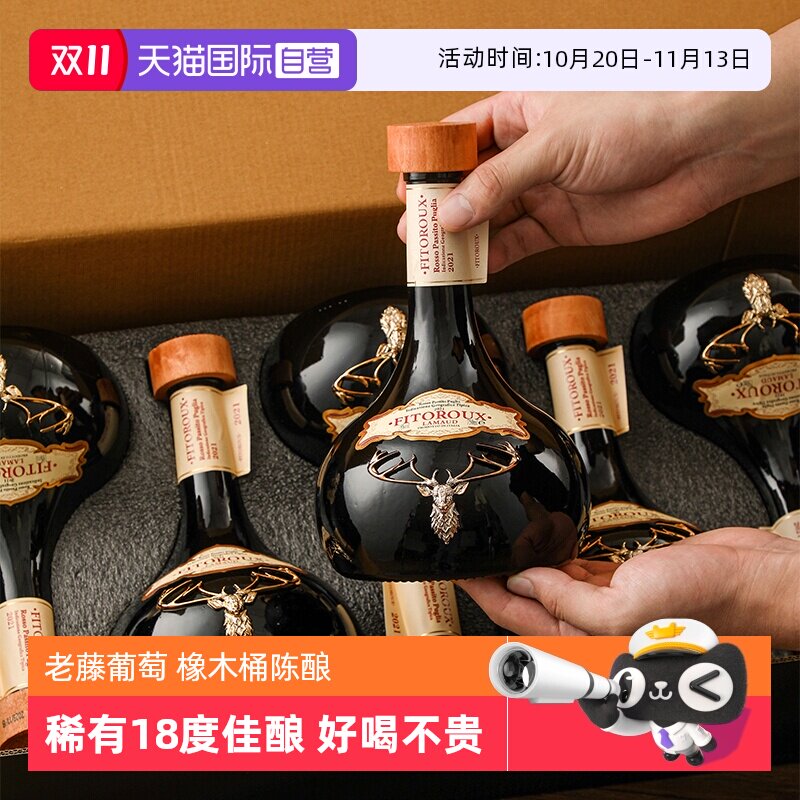【自营】意大利进口红酒干红葡萄酒18度正品750ml*6整箱礼盒装