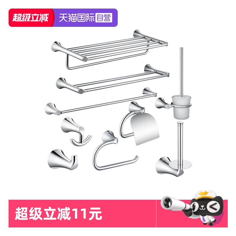 【自营】摩恩卫生间浴巾架浴室毛巾杆置物角架厕所刷五金挂件套装