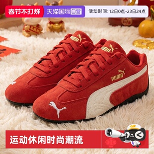 【自营】彪马红色赛车鞋板鞋speedcat男女鞋新款运动休闲鞋406329