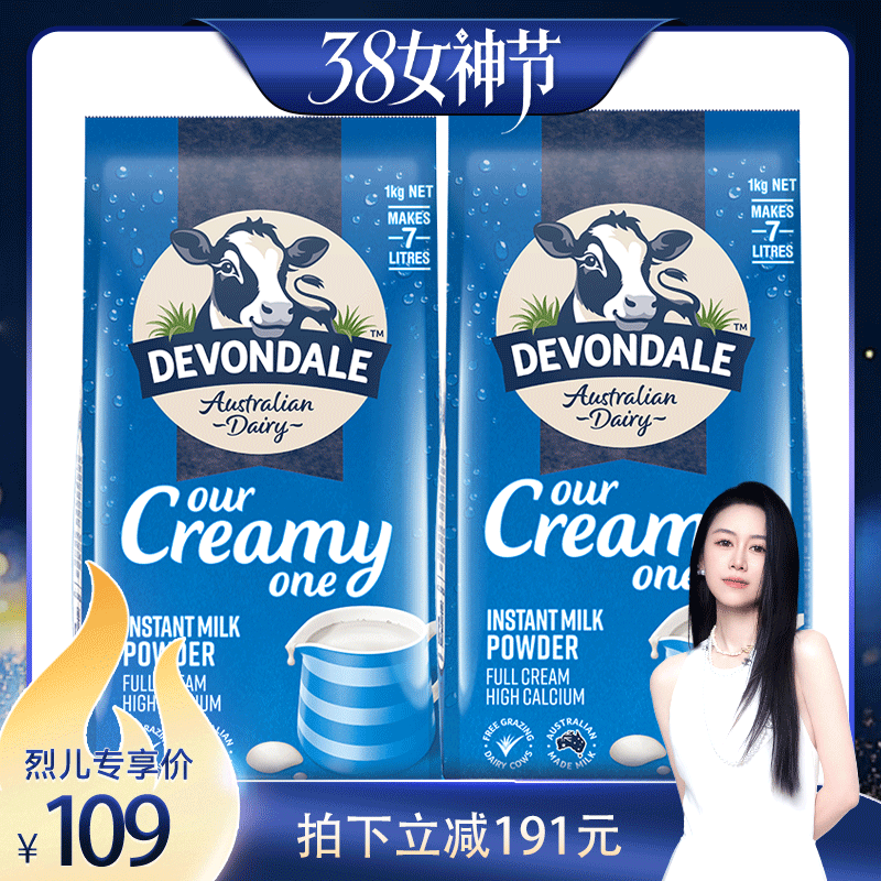【自营】【烈儿38女神节】澳洲德运全脂高钙全家营养牛奶粉1kg*2 - 淘宝联盟商品
