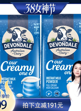【自营】【烈儿38女神节】澳洲德运全脂高钙全家营养牛奶粉1kg*2