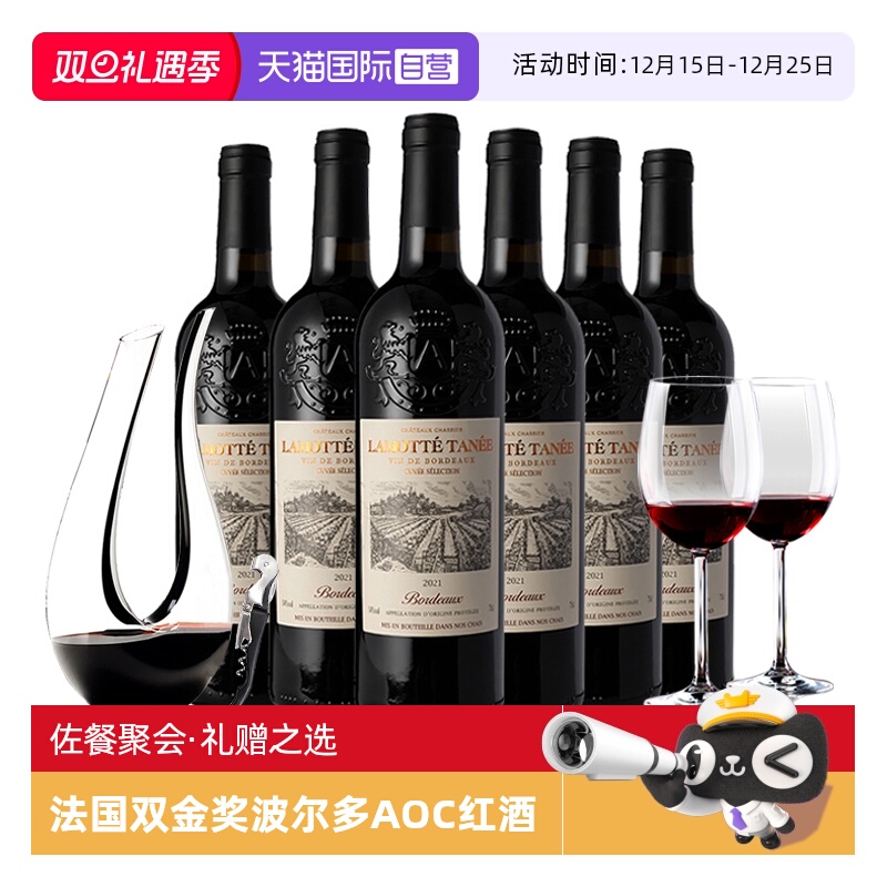【自营】法国进口红酒整箱波尔多产区AOC级干红葡萄酒正品礼盒装