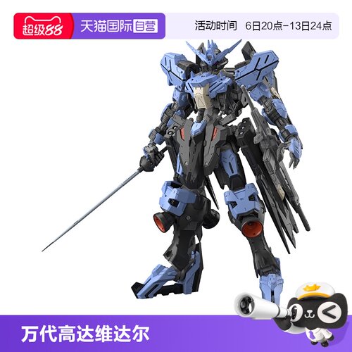 万代MG维达尔高达拼装模型