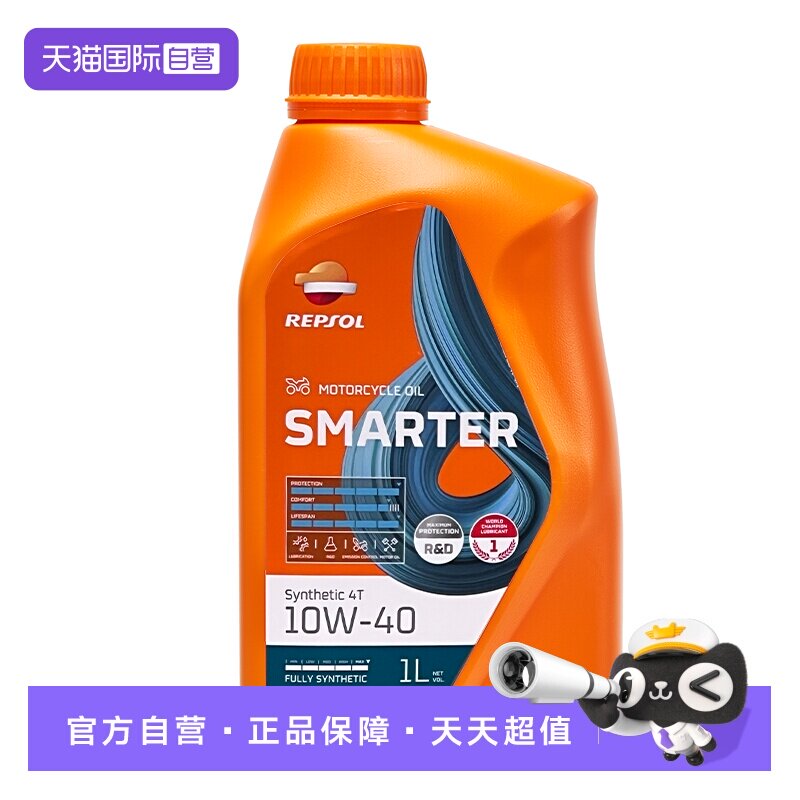 【自营】威爽 摩托车机油全合成专用 圣科竞酷 10W-40 进口REPSOL