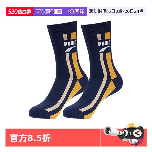 PUMA彪马袜子男女透气高筒袜2双