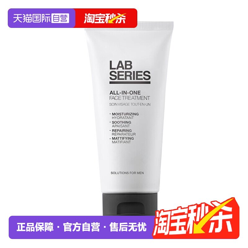 【自营】LAB SERIES/朗仕男保湿多效乳液100ml清爽哑光多功能补水