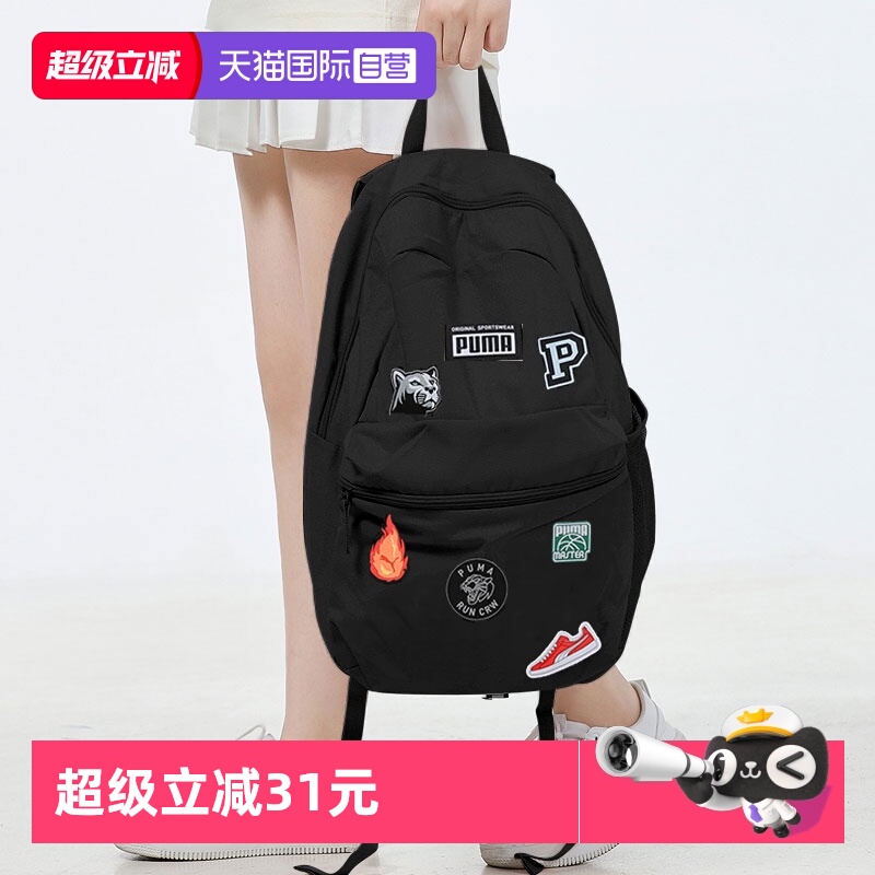 【自营】PUMA彪马卡通印花书包男包女包电脑包初高中学生双肩包