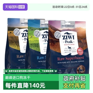 功能营养主粮零食犬冻干狗粮26年3月 ZIWI滋益巅峰生鲜 自营