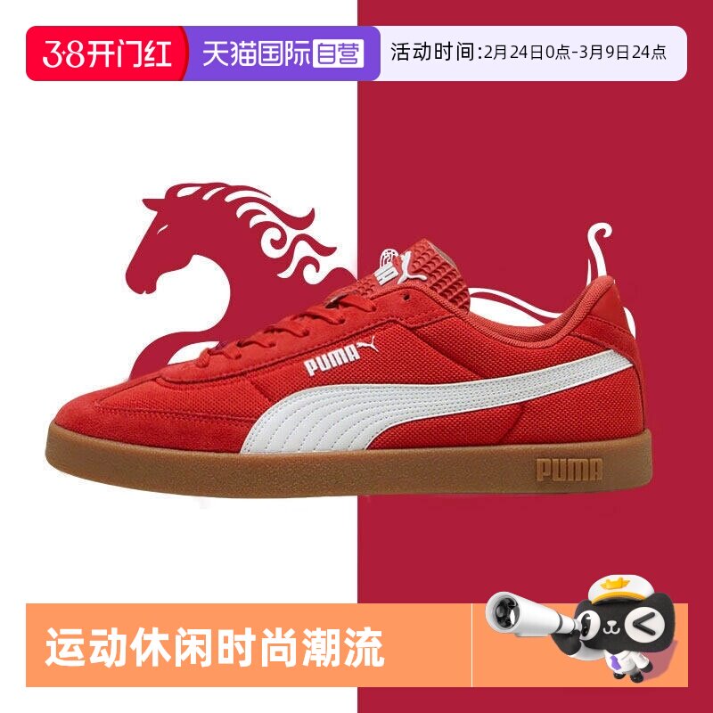 【自营】Puma彪马板鞋新马年款男女鞋低帮本命年红色运动外休闲鞋