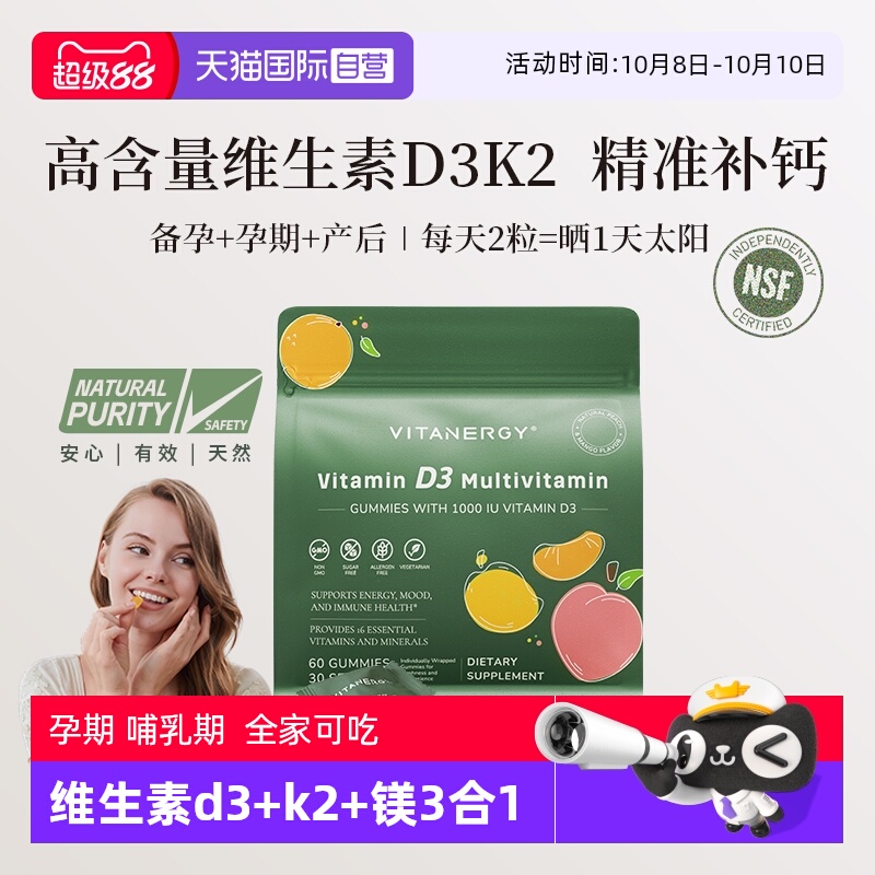孕妇钙片孕期专用维生素d3k2