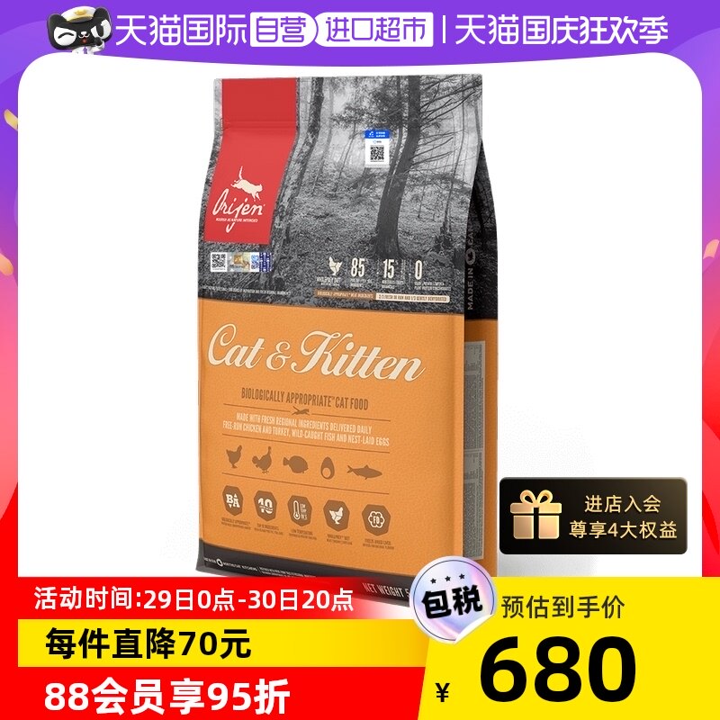 [Self] Orijen Original Desire Canada Kittens Cat Chicken Cat food 5.4KGin the Pet/Pet food and supplies , Cats staple  category - from Buy2taobao.com to provide professional Taobao agent buy service