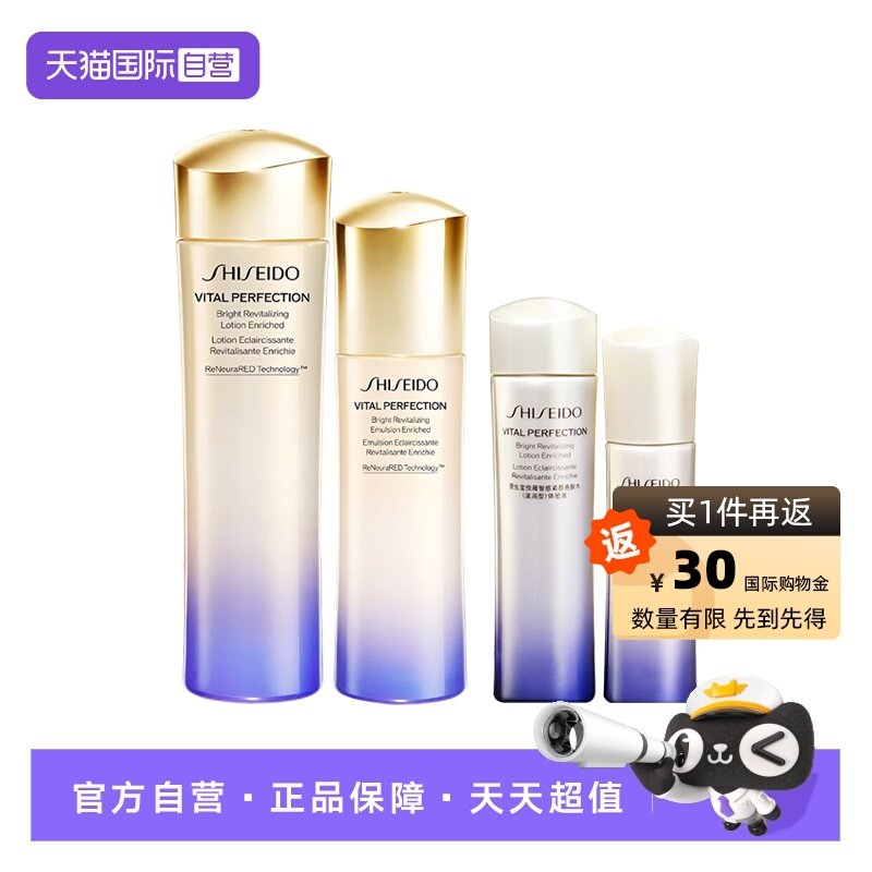 【自营】资生堂二代悦薇智感亮肤水乳（滋润型）补水保湿护肤套装