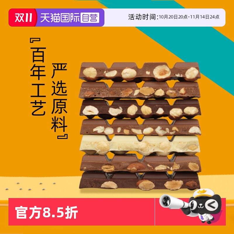 【自营】德国进口瑞特滋坚果榛子巧克力100g*3块装排块小零食充饥