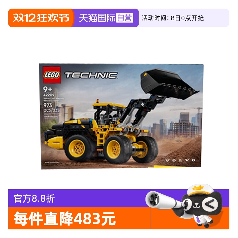 【自营】乐高机械组系列42209沃尔沃L120Electric轮式装载机积木