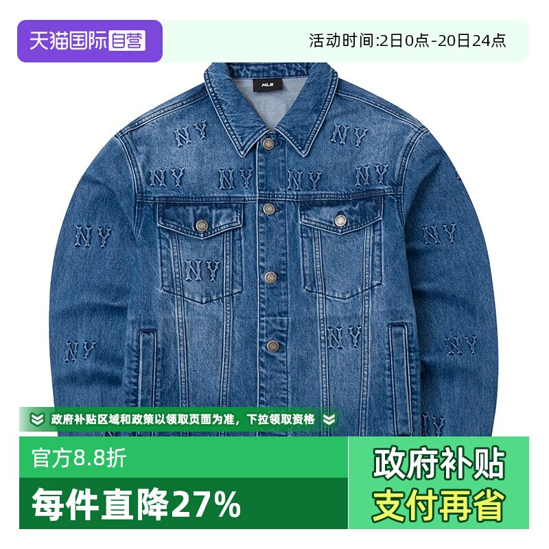 【自营】MLB外套男装女新款情侣运动服休闲上衣牛仔夹克3ADKM0444
