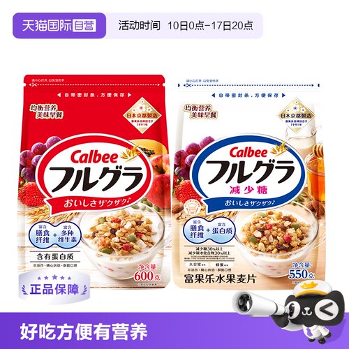 自营酸奶水果燕麦片卡乐比