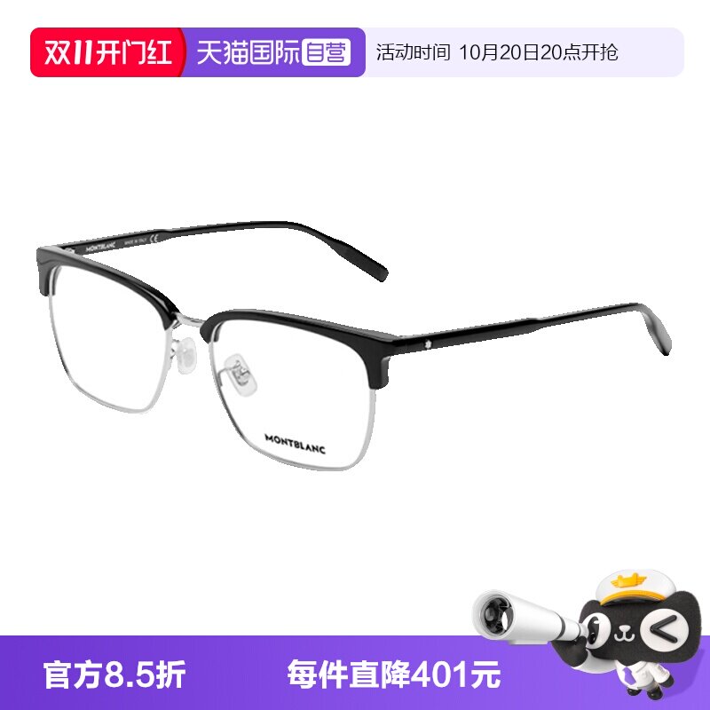 Montblanc万宝龙全框眼镜架