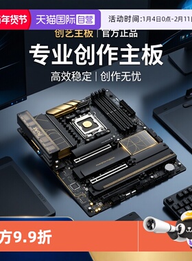 【自营】华硕（ASUS）PROART X870E-CREATOR WIFI创艺国度主板AM5
