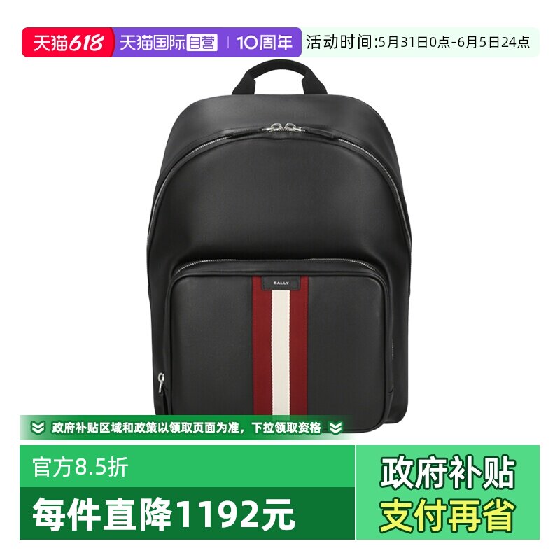 【自营】Bally/巴利男士手提双肩包背包电脑包旅行包 BACK CODE